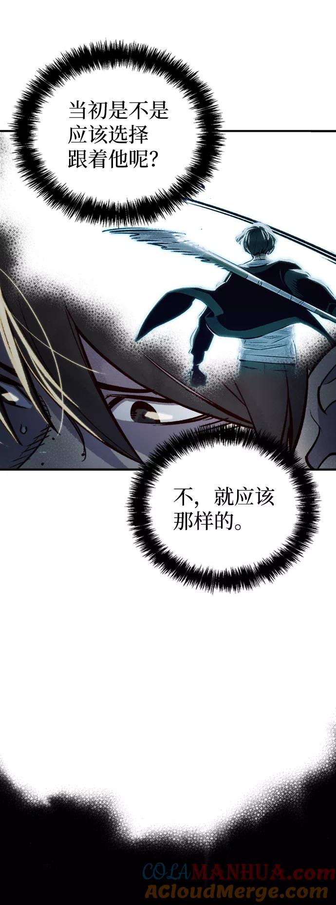 死灵法师：亡灵支配者 [第23话] 废弃工厂的买卖组织（1） 第49页