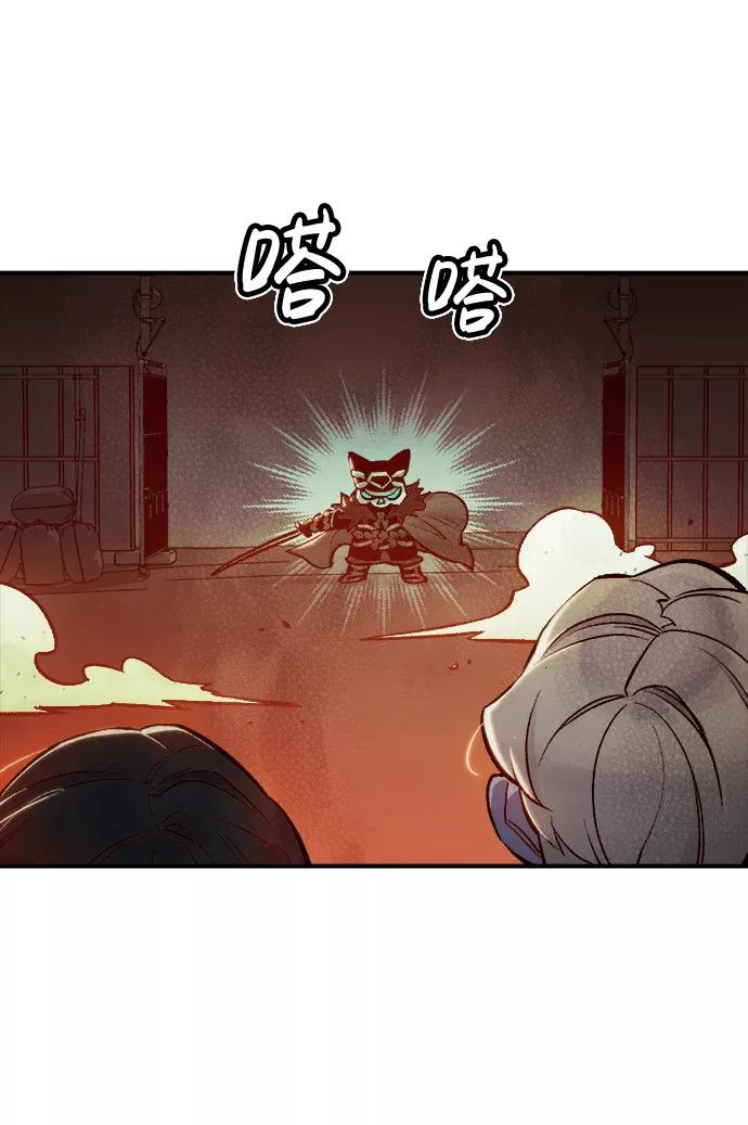死灵法师：亡灵支配者 [第23话] 废弃工厂的买卖组织（1） 第76页