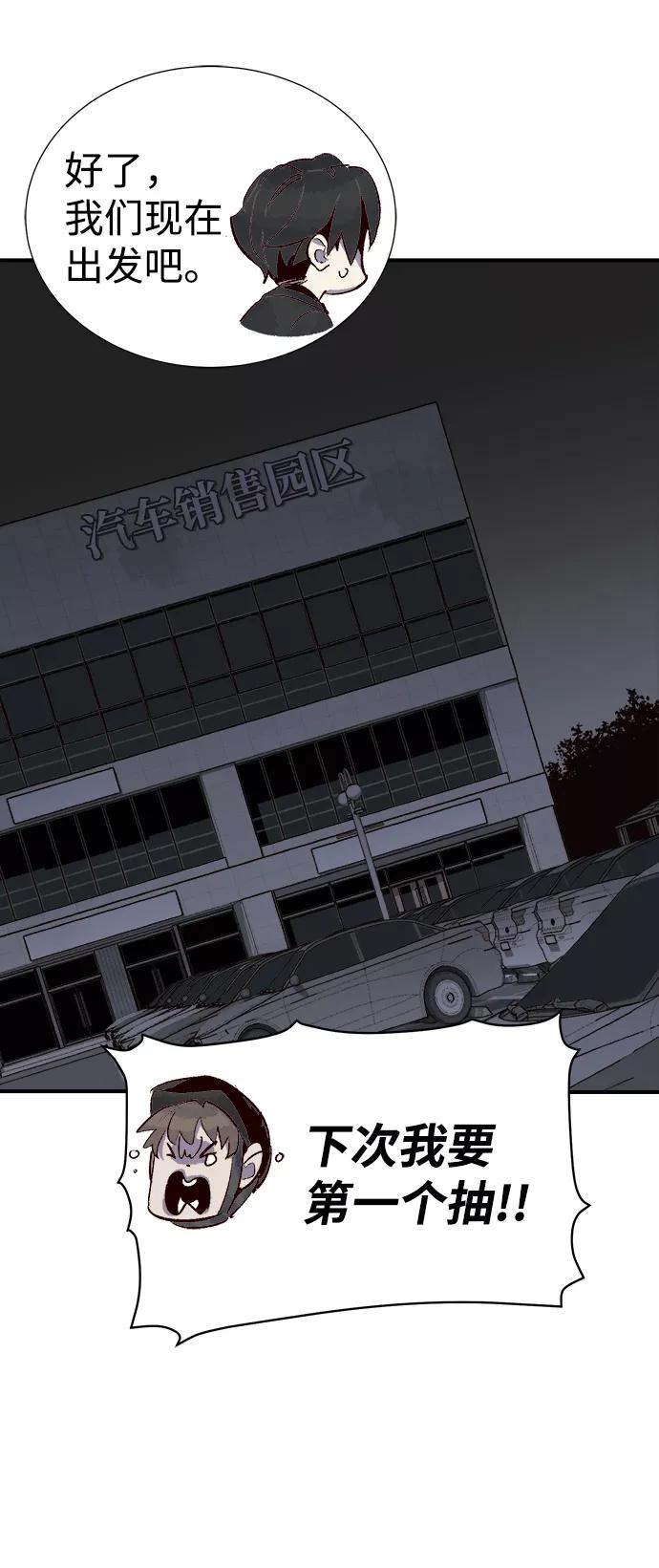 死灵法师：亡灵支配者 [第23话] 废弃工厂的买卖组织（1） 第44页