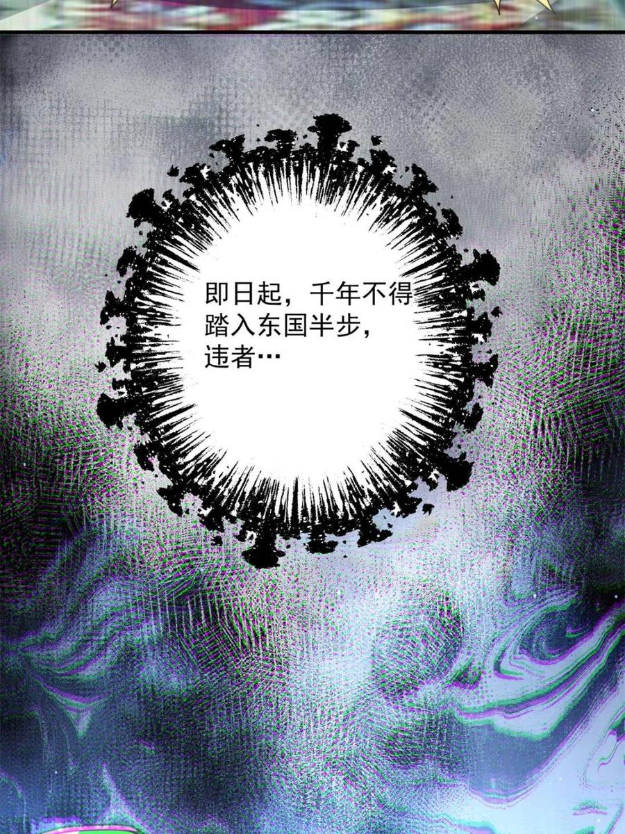 女徒弟个个想杀我 第241话 姬姓大王爷？死吧你 第48页