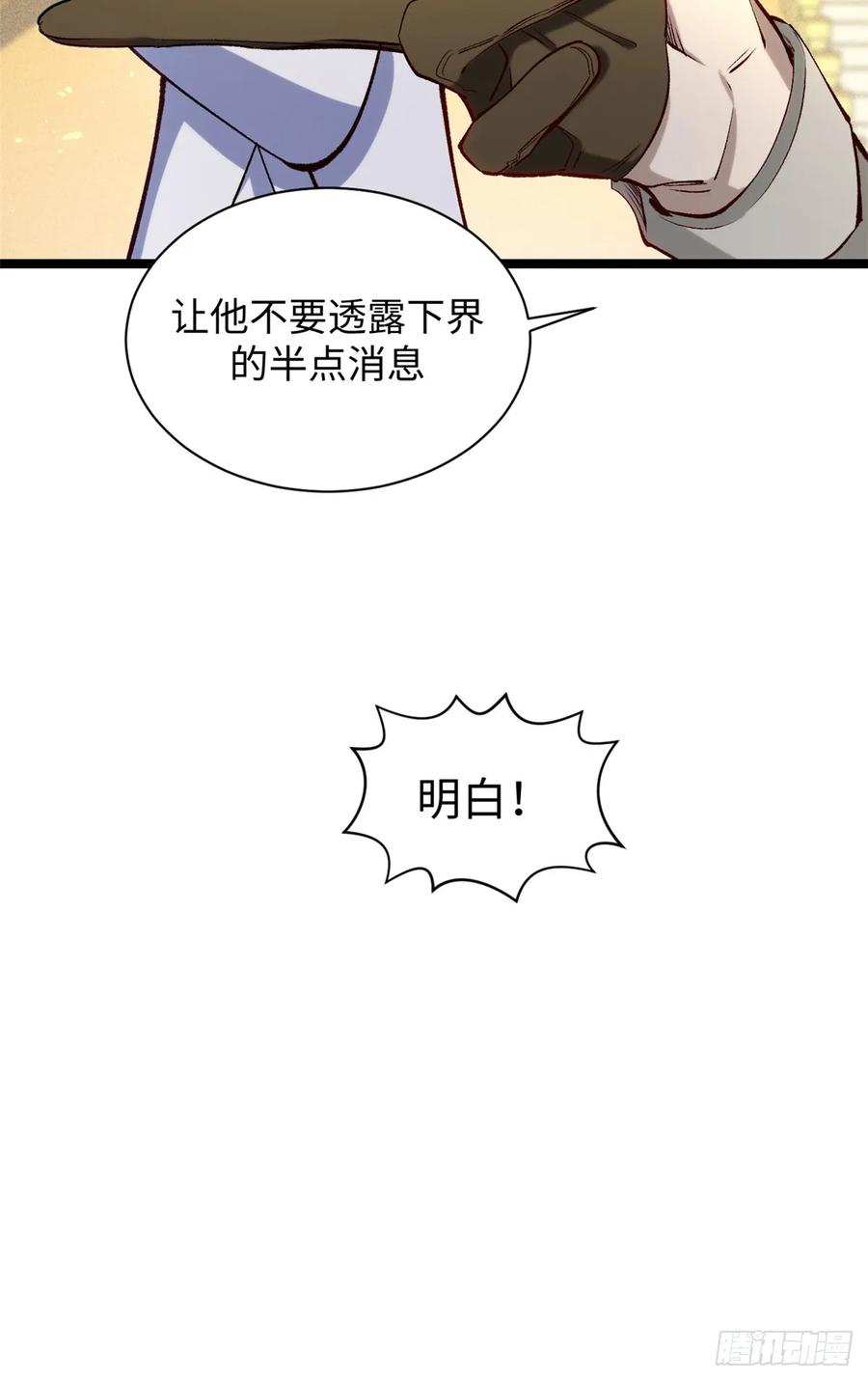 顶级气运，悄悄修炼千年 227 万界排名 第15页