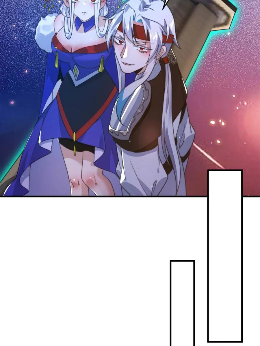 女徒弟个个想杀我 第249话 什么？要联姻？！ 第39页