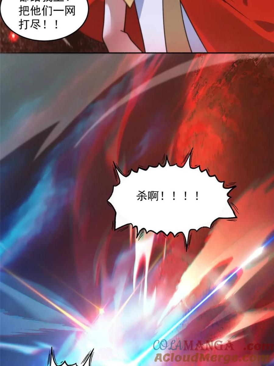 女徒弟个个想杀我 第250话 需要阴阳…交泰！！ 第41页