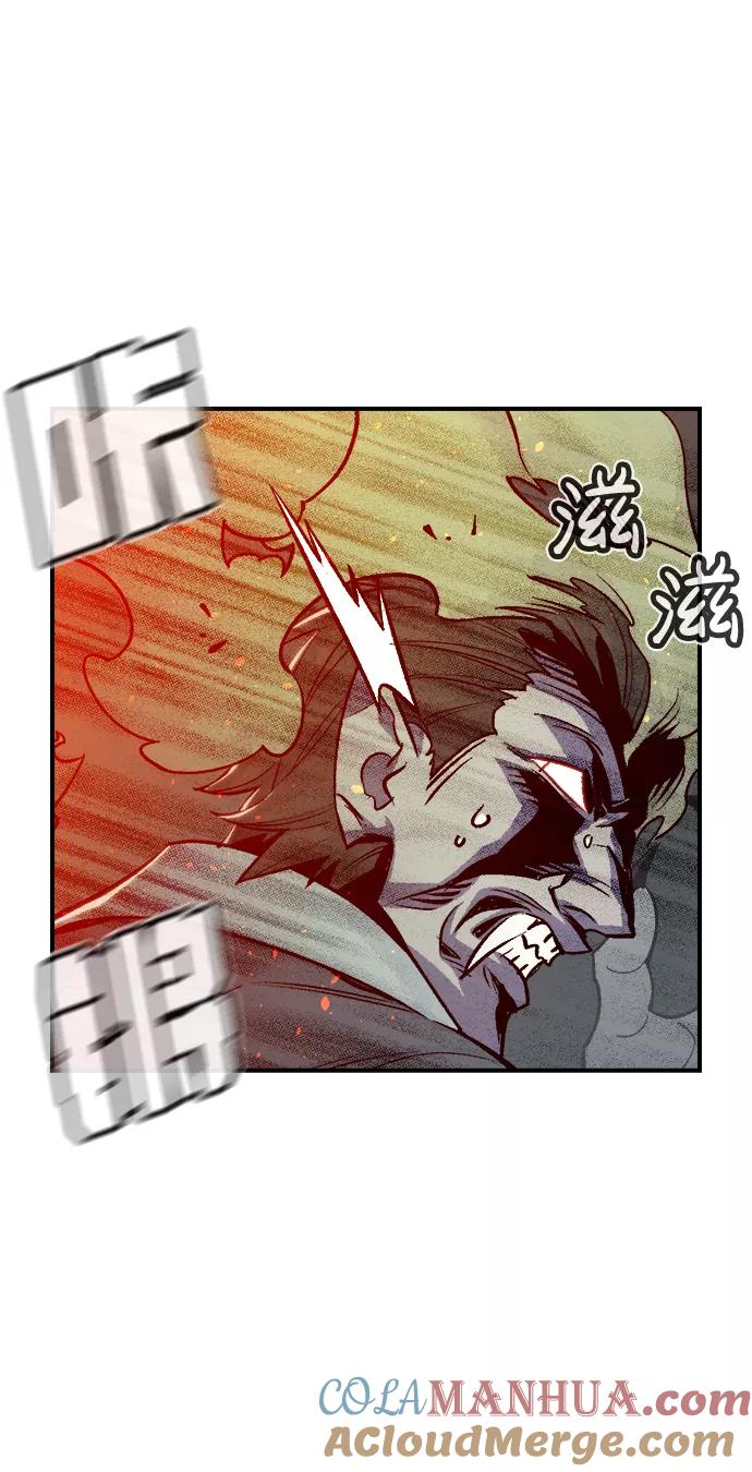 死灵法师：亡灵支配者 [第24话] 废弃工厂的买卖组织（2） 第67页