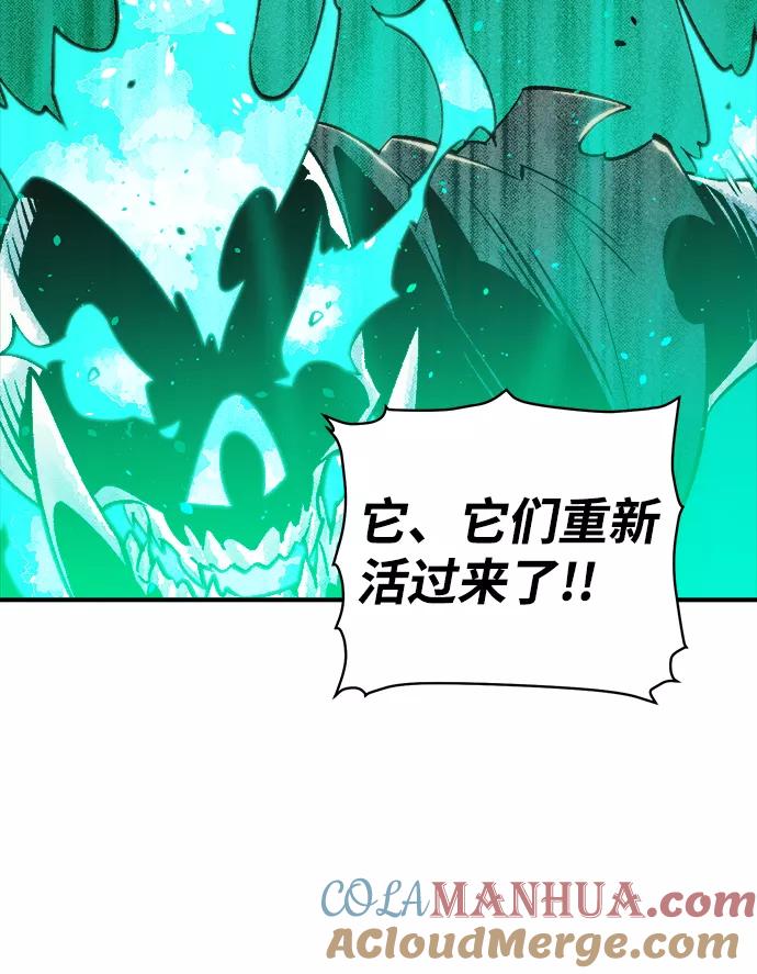 死灵法师：亡灵支配者 [第24话] 废弃工厂的买卖组织（2） 第61页