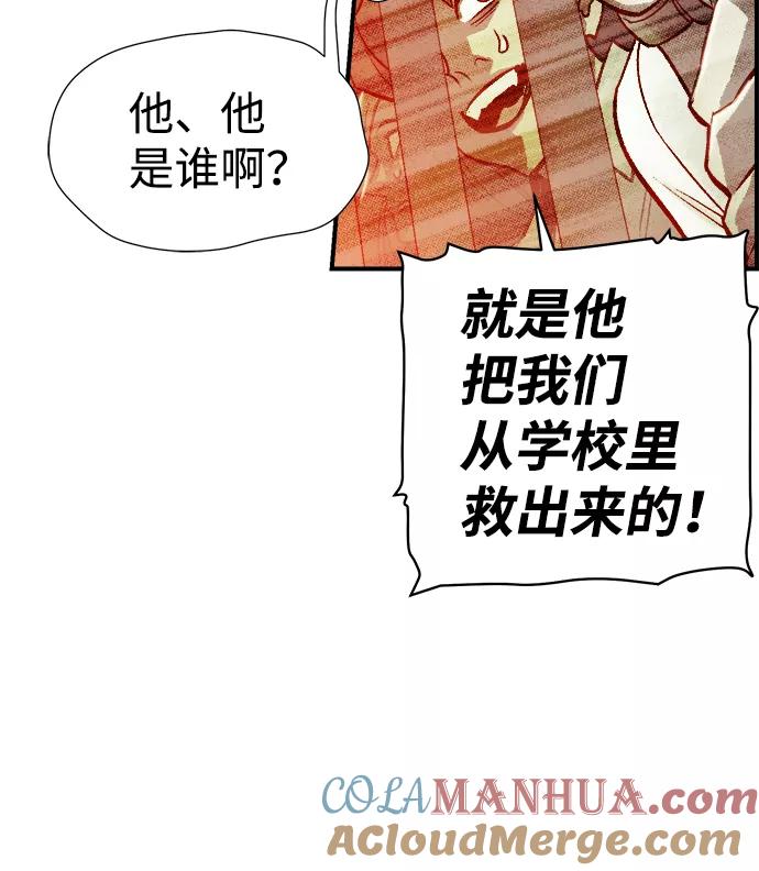 死灵法师：亡灵支配者 [第24话] 废弃工厂的买卖组织（2） 第40页