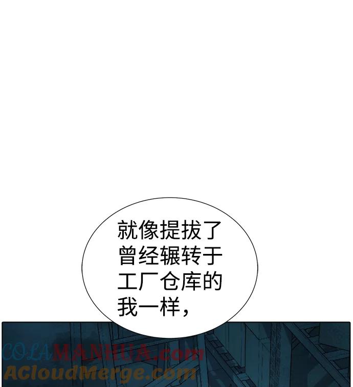 死灵法师：亡灵支配者 [第24话] 废弃工厂的买卖组织（2） 第31页
