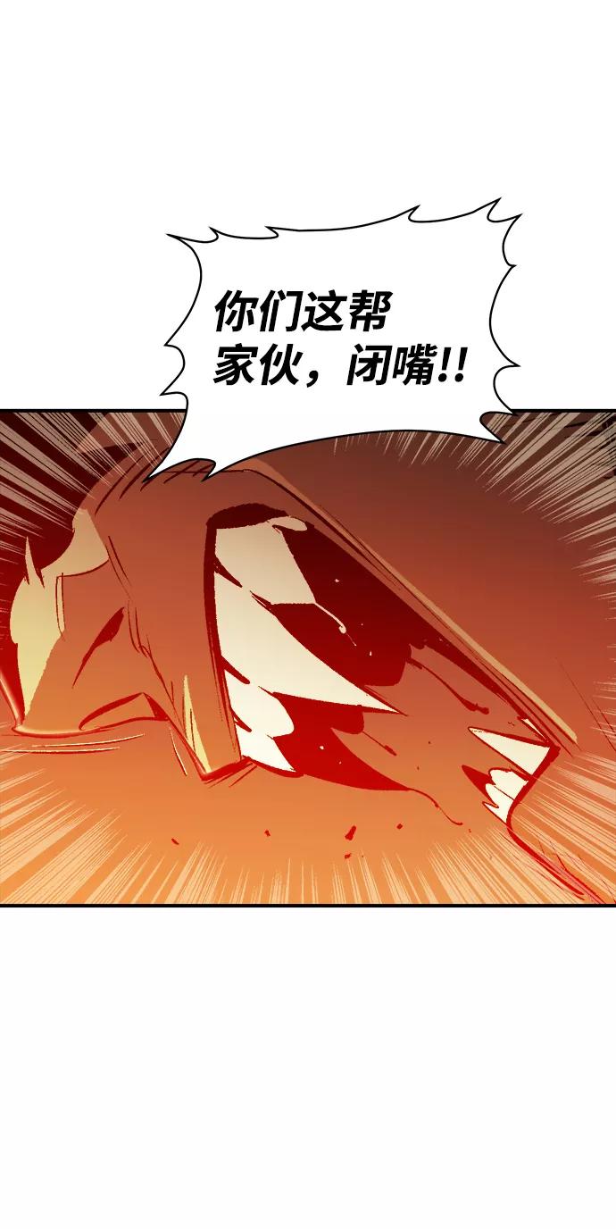 死灵法师：亡灵支配者 [第24话] 废弃工厂的买卖组织（2） 第41页