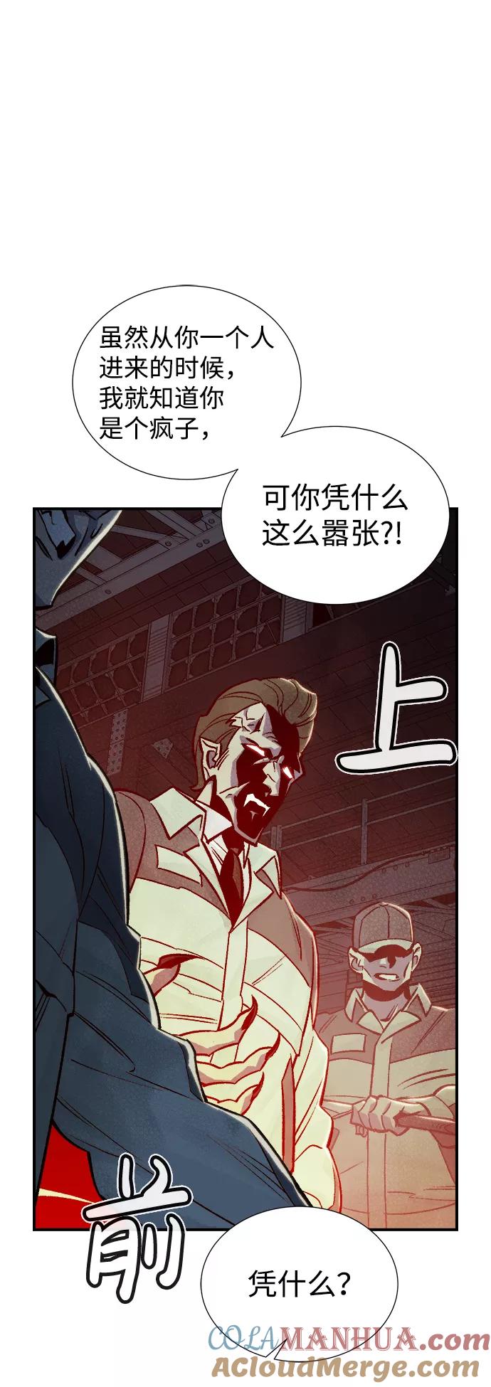 死灵法师：亡灵支配者 [第24话] 废弃工厂的买卖组织（2） 第46页