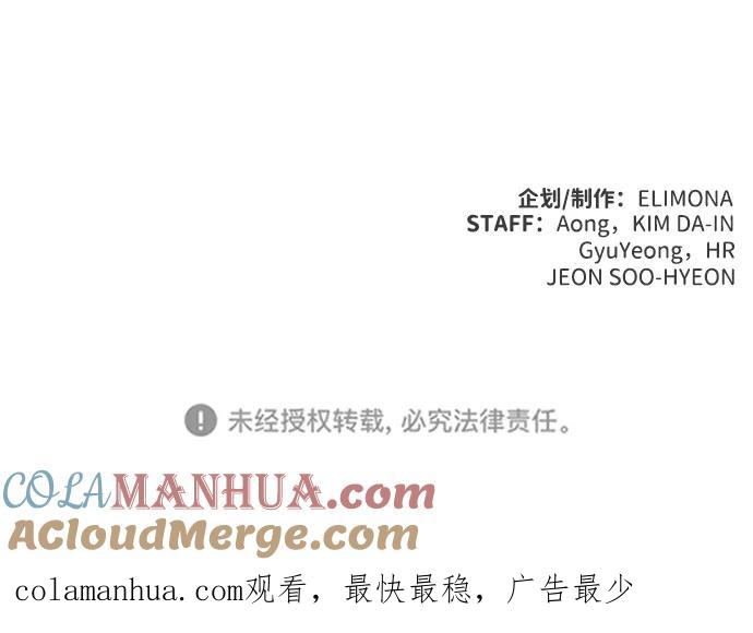 死灵法师：亡灵支配者 [第24话] 废弃工厂的买卖组织（2） 第82页