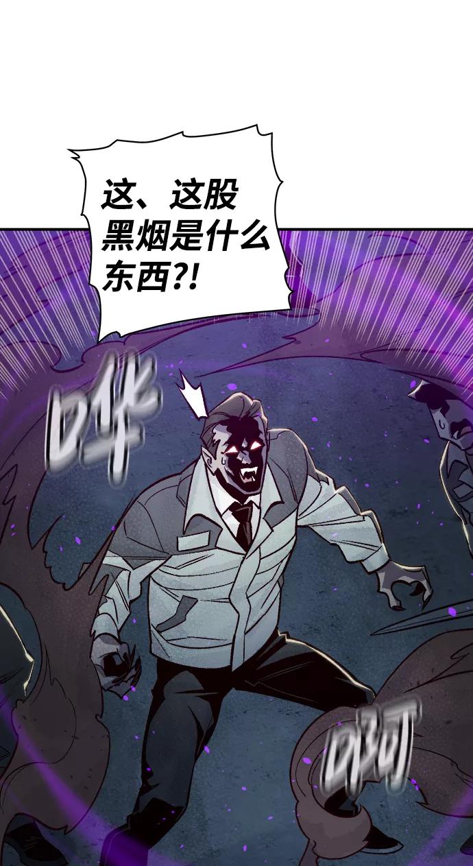 死灵法师：亡灵支配者 [第24话] 废弃工厂的买卖组织（2） 第48页