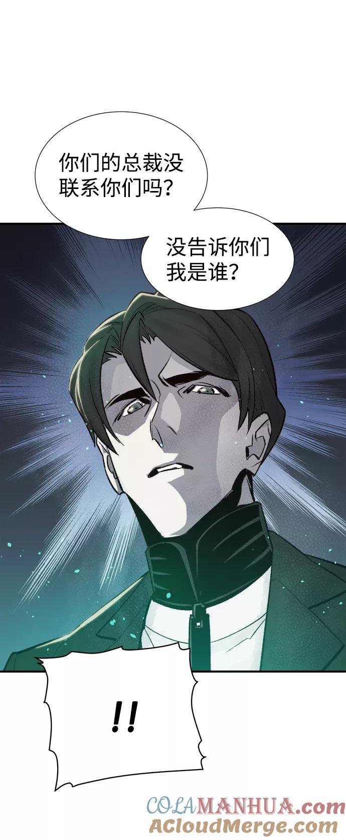 死灵法师：亡灵支配者 [第24话] 废弃工厂的买卖组织（2） 第43页