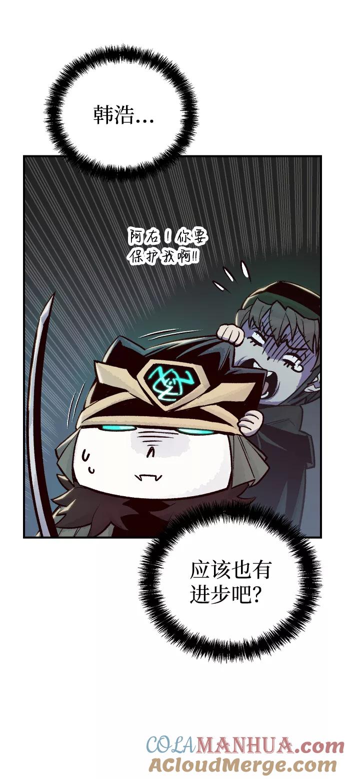 死灵法师：亡灵支配者 [第24话] 废弃工厂的买卖组织（2） 第7页