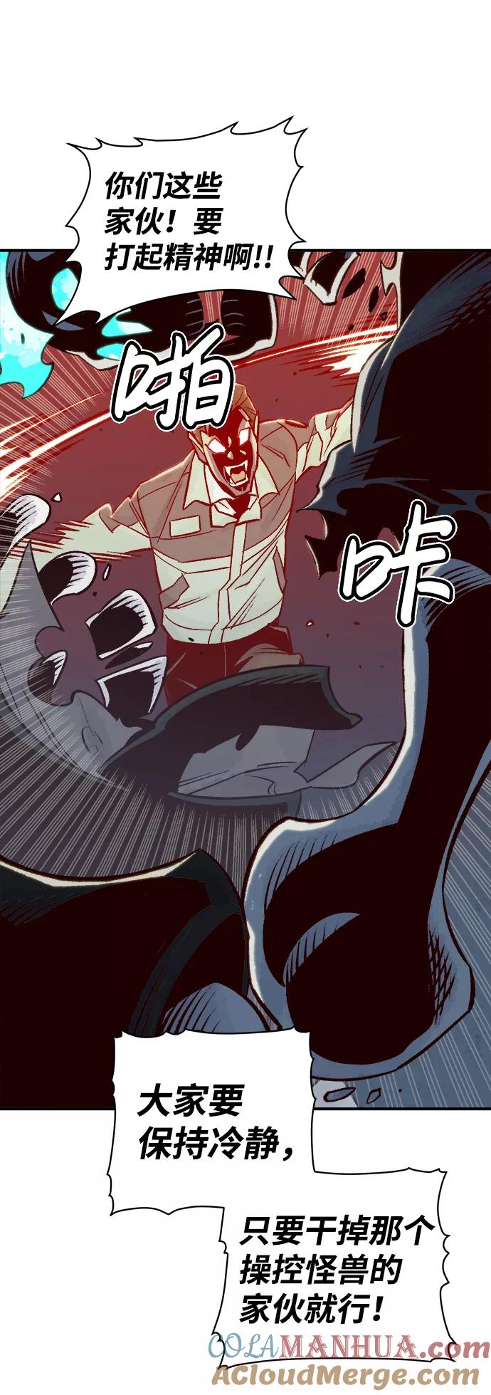 死灵法师：亡灵支配者 [第24话] 废弃工厂的买卖组织（2） 第58页