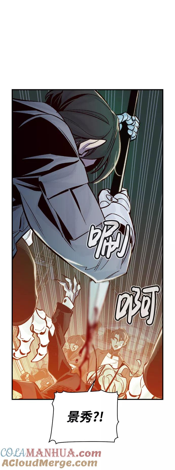死灵法师：亡灵支配者 [第24话] 废弃工厂的买卖组织（2） 第13页