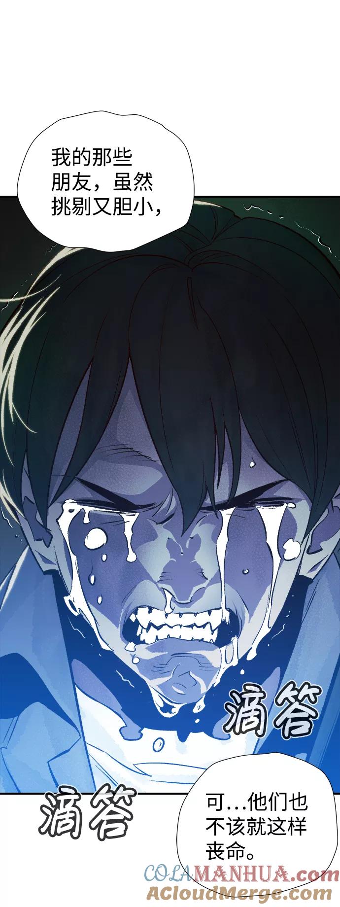 死灵法师：亡灵支配者 [第24话] 废弃工厂的买卖组织（2） 第16页