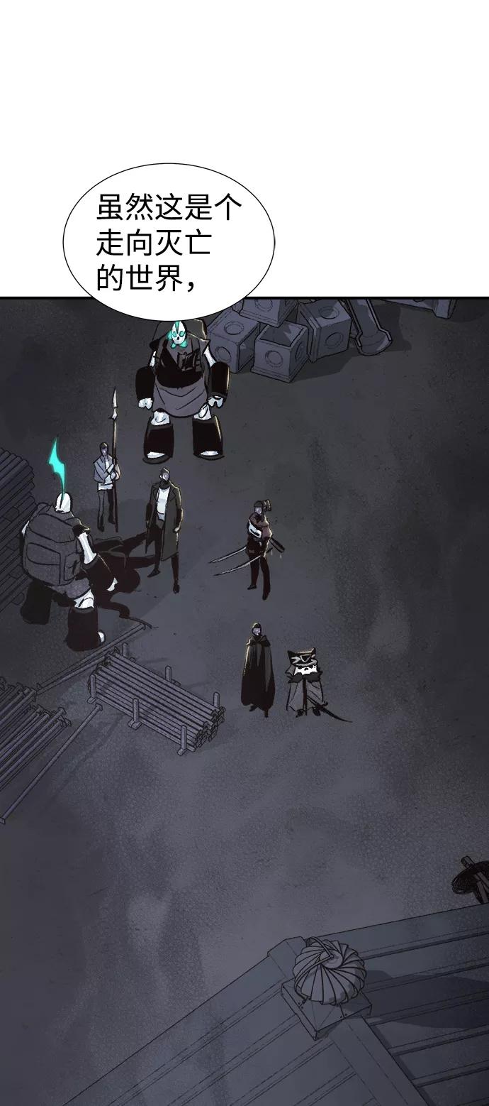 死灵法师：亡灵支配者 [第24话] 废弃工厂的买卖组织（2） 第21页