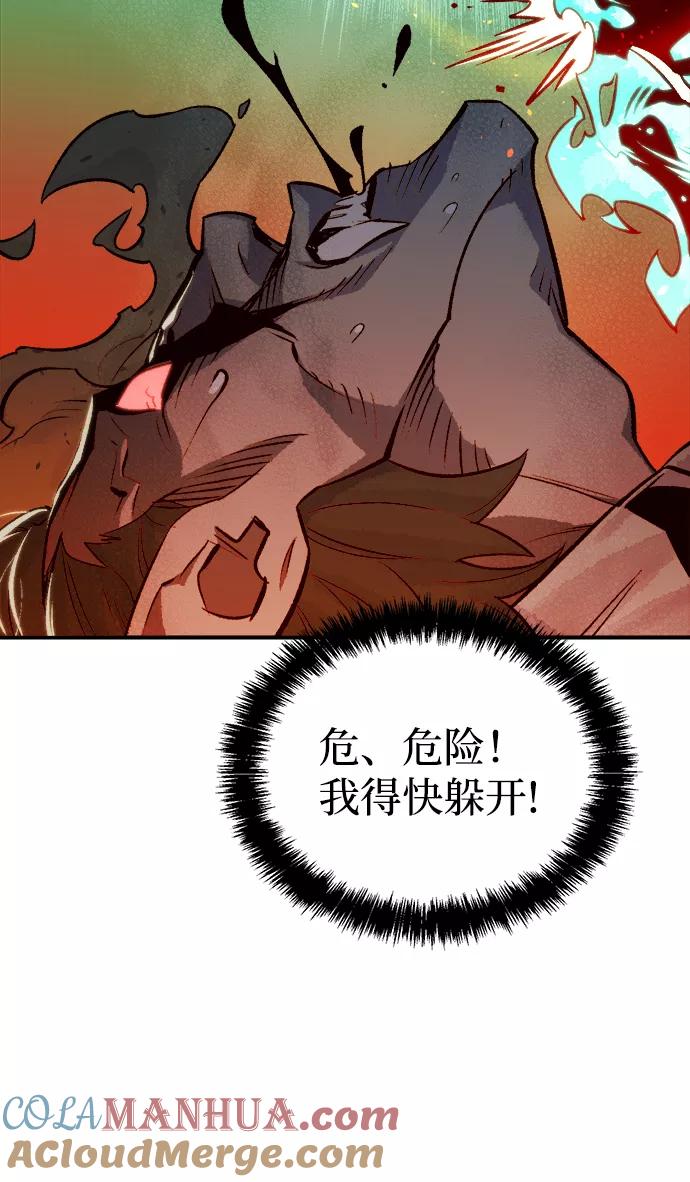 死灵法师：亡灵支配者 [第24话] 废弃工厂的买卖组织（2） 第76页