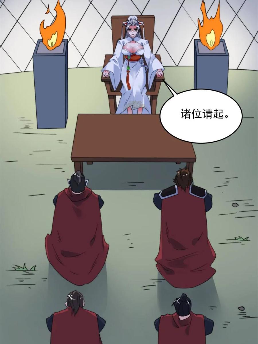 女徒弟个个想杀我 第258话 糟糕，异样的剑娘！ 第15页