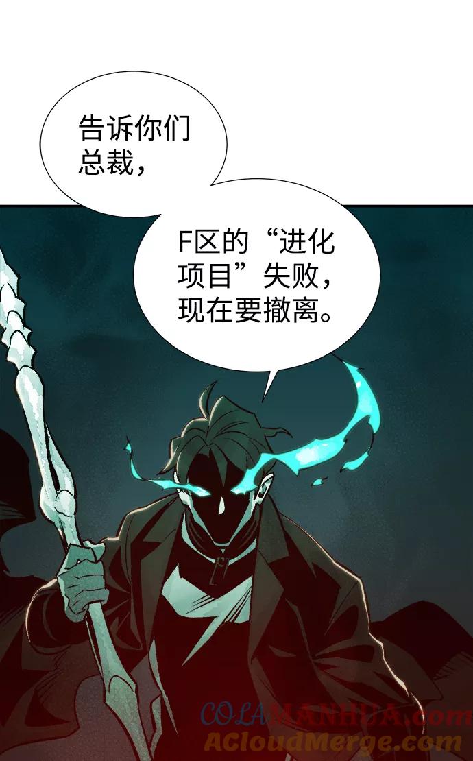 死灵法师：亡灵支配者 [第25话] 废弃工厂的买卖组织（3） 第52页