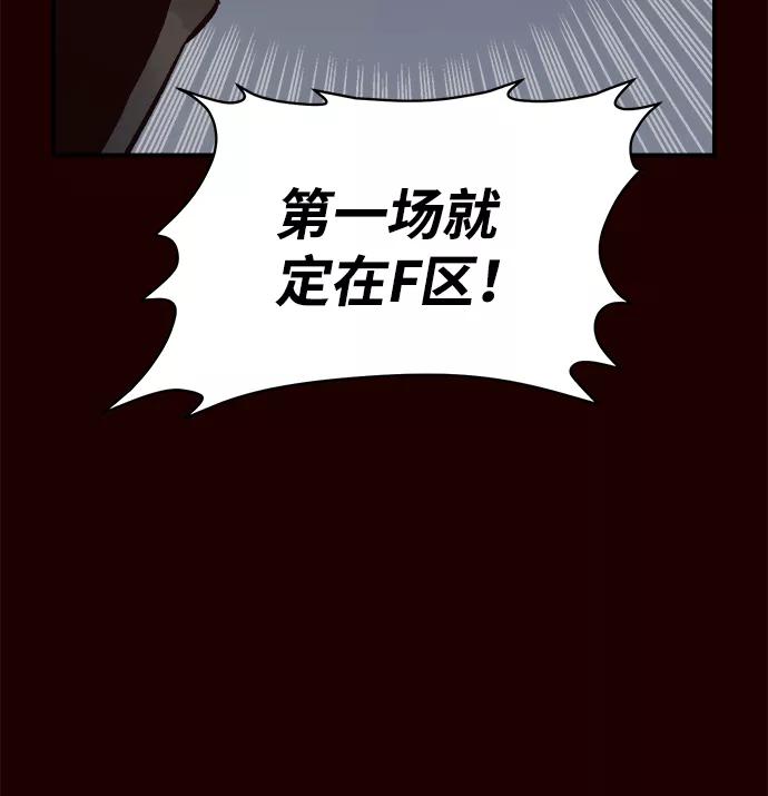 死灵法师：亡灵支配者 [第25话] 废弃工厂的买卖组织（3） 第86页