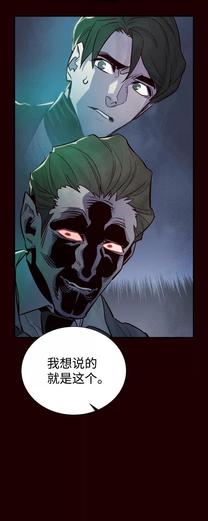 死灵法师：亡灵支配者 [第25话] 废弃工厂的买卖组织（3） 第65页