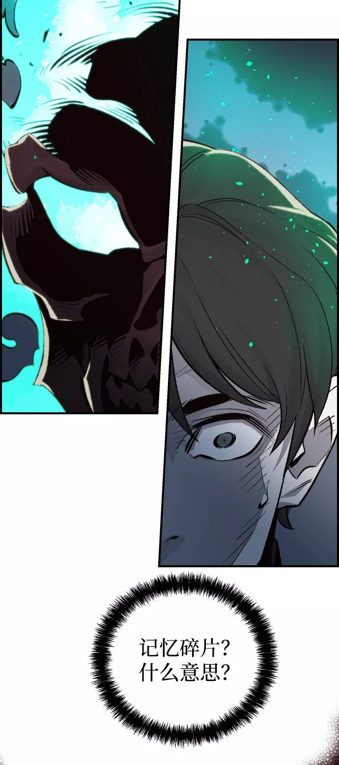 死灵法师：亡灵支配者 [第25话] 废弃工厂的买卖组织（3） 第60页