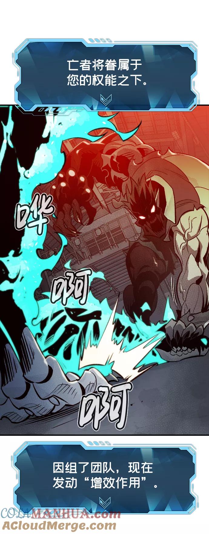 死灵法师：亡灵支配者 [第25话] 废弃工厂的买卖组织（3） 第43页