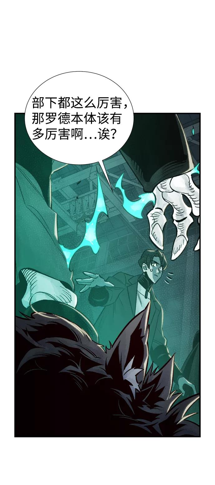 死灵法师：亡灵支配者 [第25话] 废弃工厂的买卖组织（3） 第41页