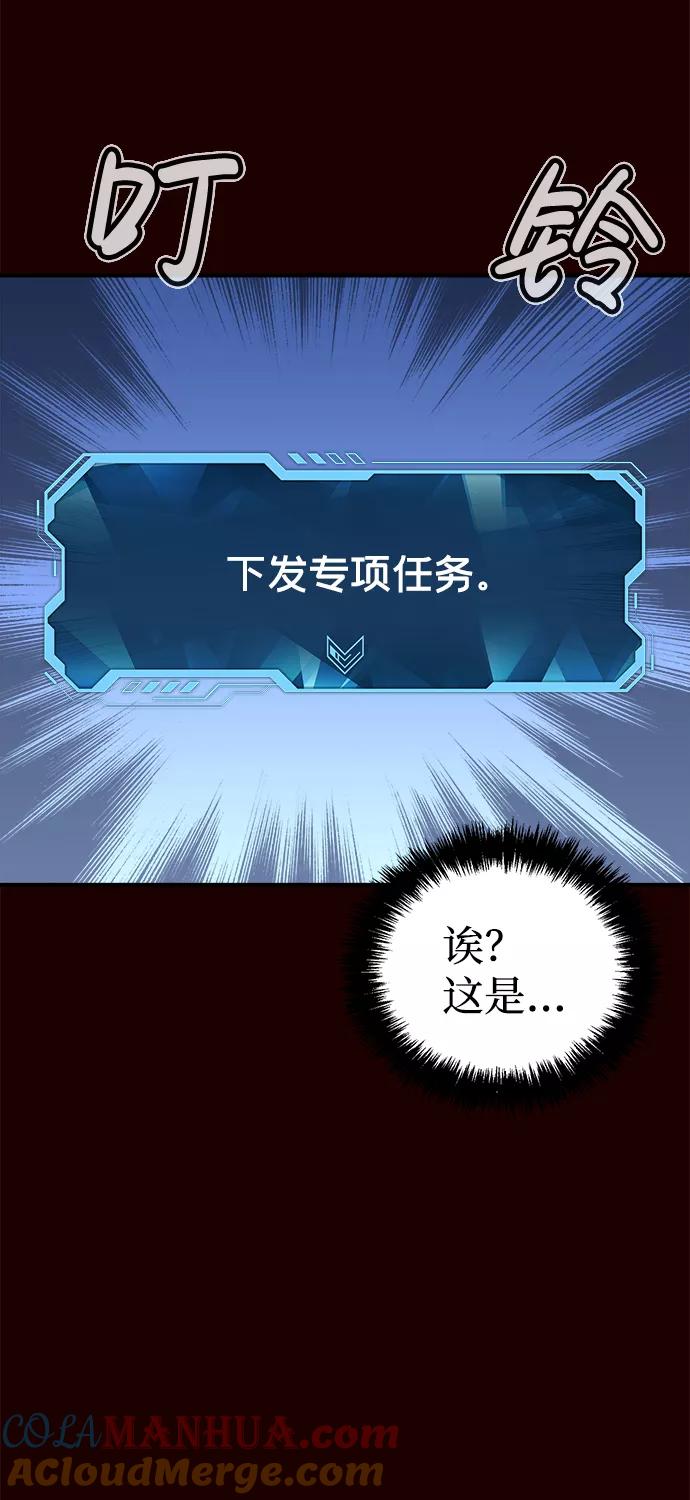 死灵法师：亡灵支配者 [第25话] 废弃工厂的买卖组织（3） 第94页