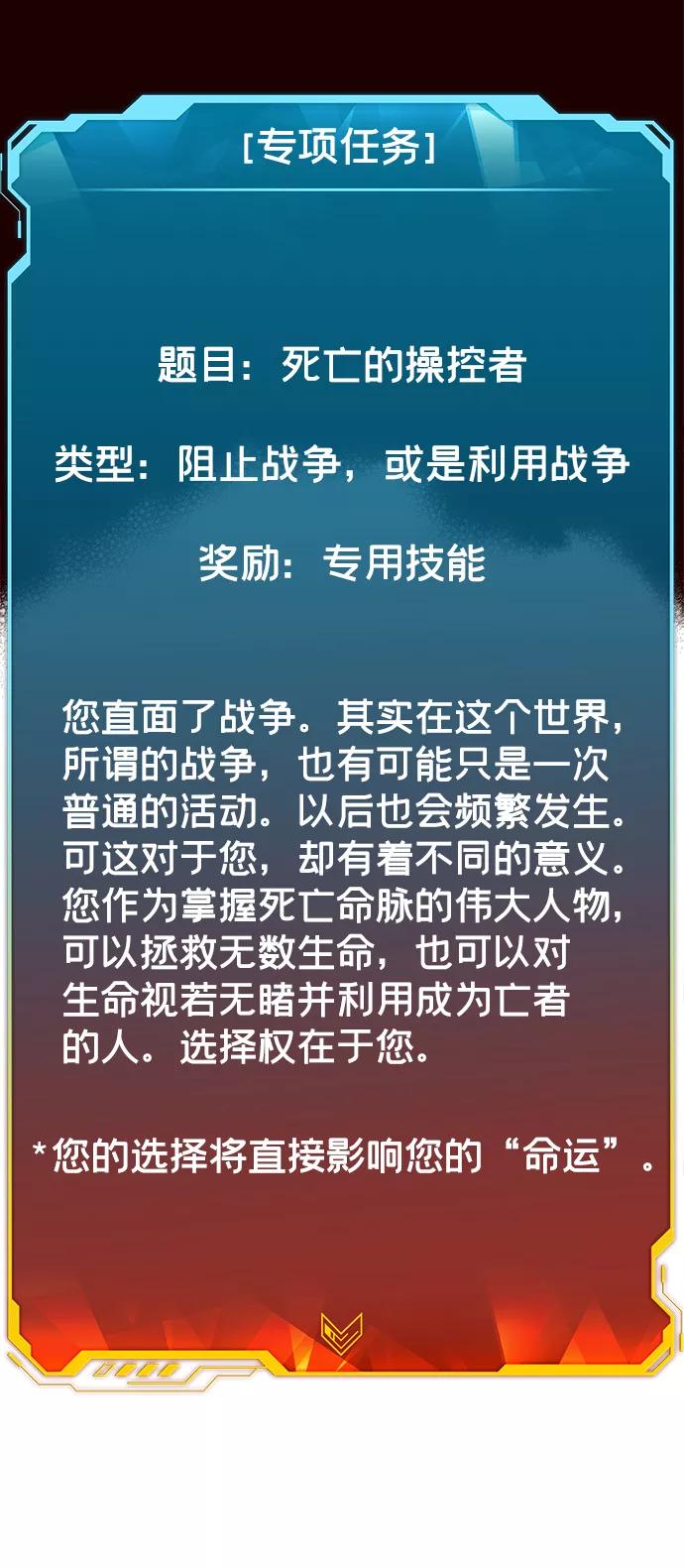 死灵法师：亡灵支配者 [第25话] 废弃工厂的买卖组织（3） 第96页