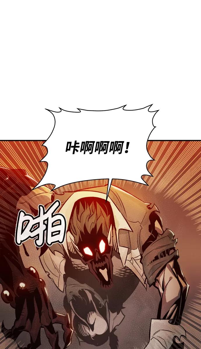 死灵法师：亡灵支配者 [第25话] 废弃工厂的买卖组织（3） 第15页