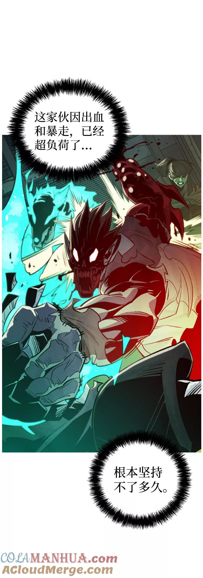 死灵法师：亡灵支配者 [第25话] 废弃工厂的买卖组织（3） 第37页