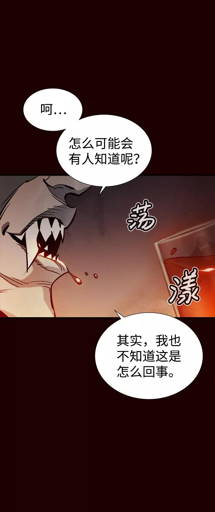 死灵法师：亡灵支配者 [第25话] 废弃工厂的买卖组织（3） 第69页