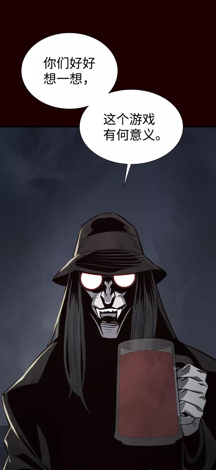 死灵法师：亡灵支配者 [第25话] 废弃工厂的买卖组织（3） 第66页