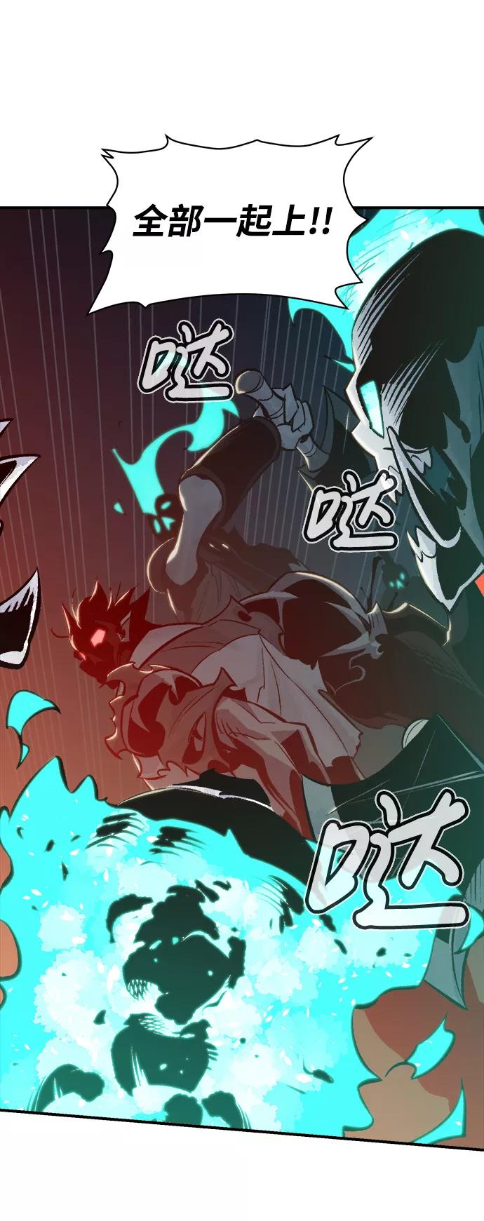 死灵法师：亡灵支配者 [第25话] 废弃工厂的买卖组织（3） 第18页