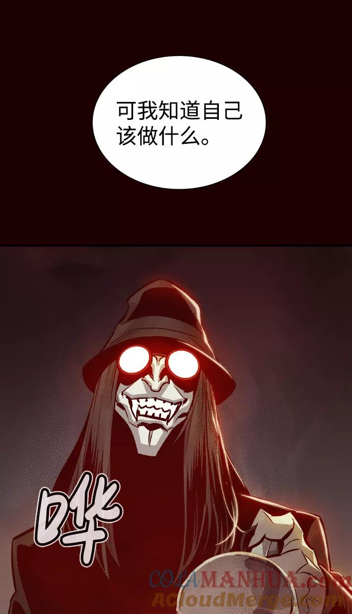 死灵法师：亡灵支配者 [第25话] 废弃工厂的买卖组织（3） 第70页