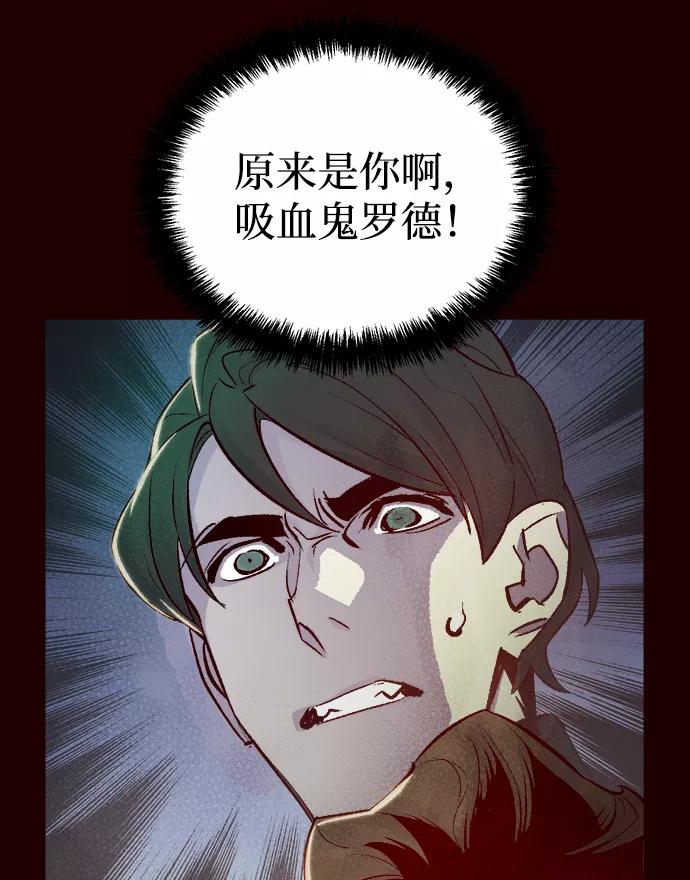 死灵法师：亡灵支配者 [第25话] 废弃工厂的买卖组织（3） 第77页