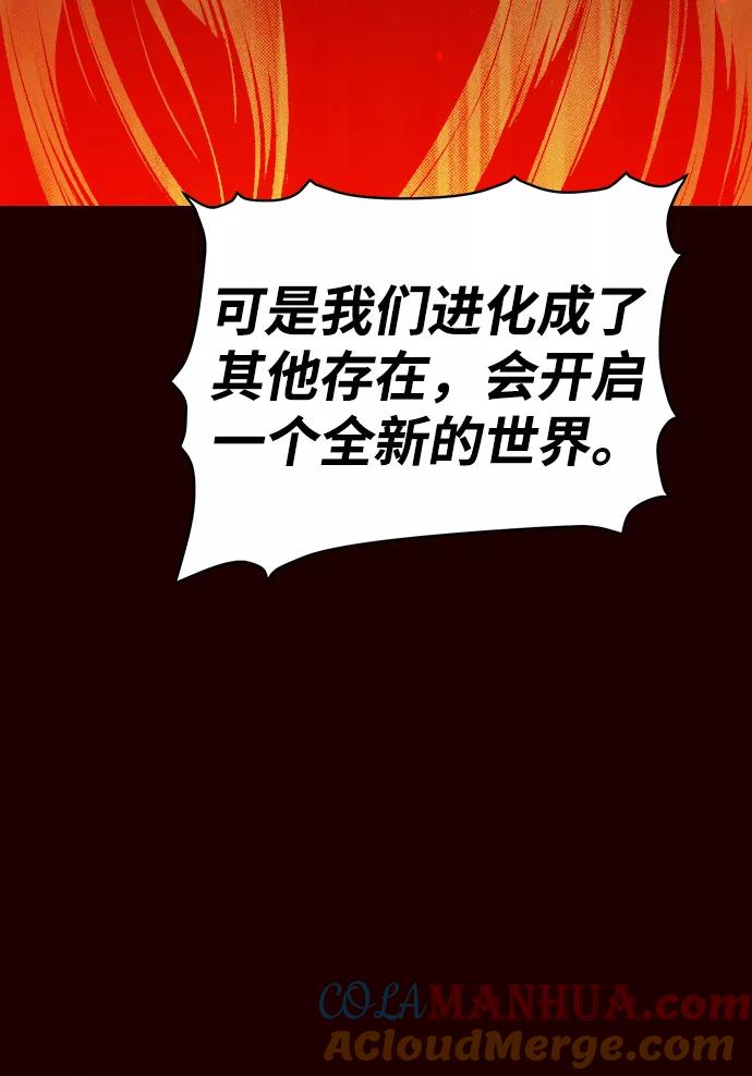 死灵法师：亡灵支配者 [第25话] 废弃工厂的买卖组织（3） 第76页