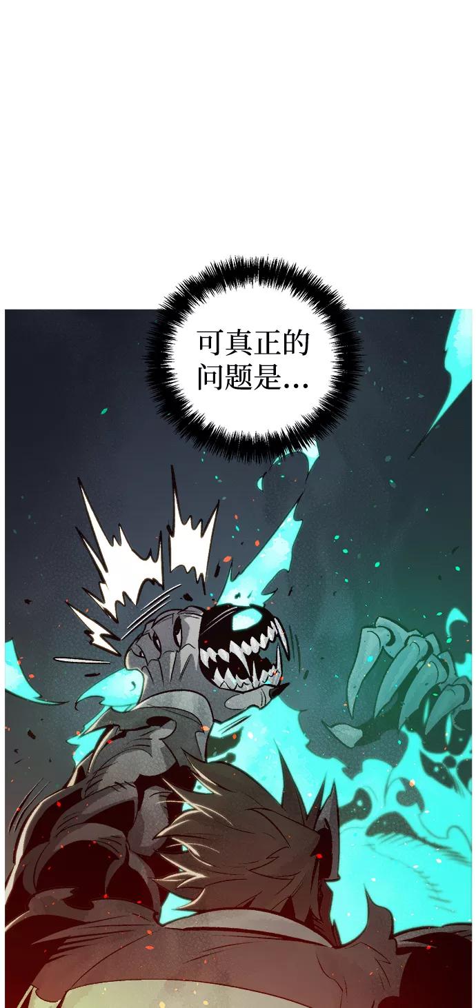 死灵法师：亡灵支配者 [第25话] 废弃工厂的买卖组织（3） 第39页