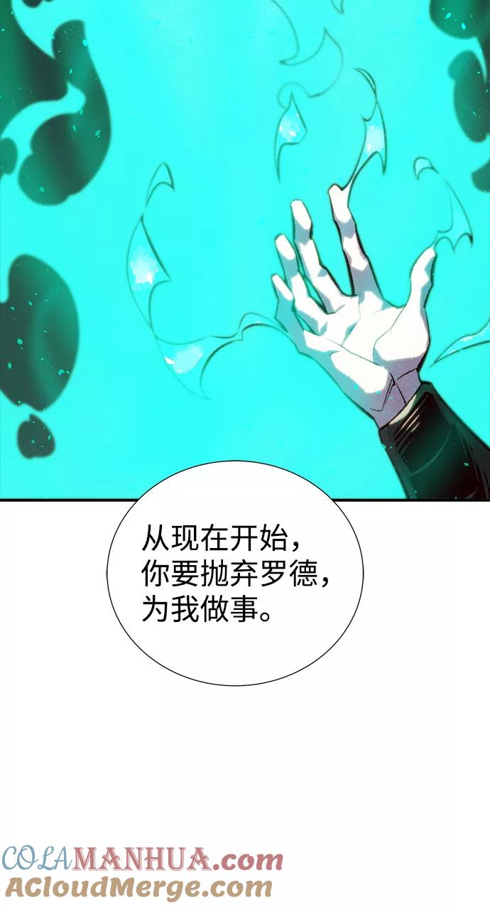 死灵法师：亡灵支配者 [第25话] 废弃工厂的买卖组织（3） 第58页