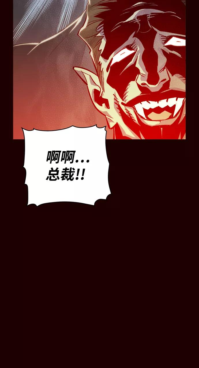 死灵法师：亡灵支配者 [第25话] 废弃工厂的买卖组织（3） 第78页