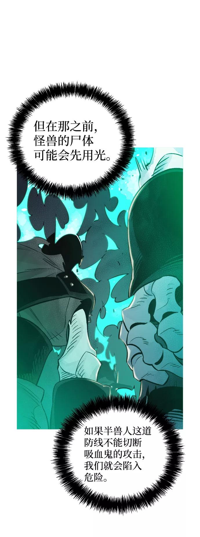 死灵法师：亡灵支配者 [第25话] 废弃工厂的买卖组织（3） 第38页