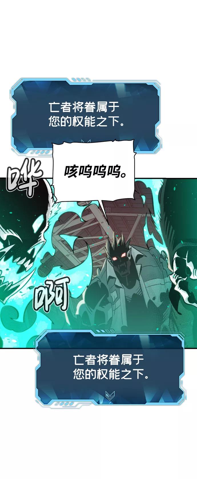 死灵法师：亡灵支配者 [第25话] 废弃工厂的买卖组织（3） 第35页