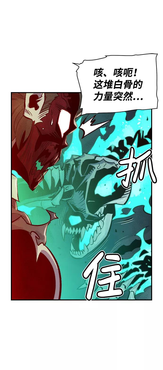 死灵法师：亡灵支配者 [第25话] 废弃工厂的买卖组织（3） 第47页
