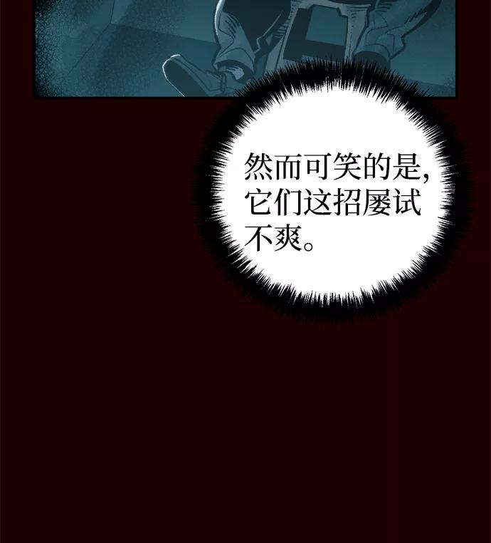 死灵法师：亡灵支配者 [第25话] 废弃工厂的买卖组织（3） 第93页