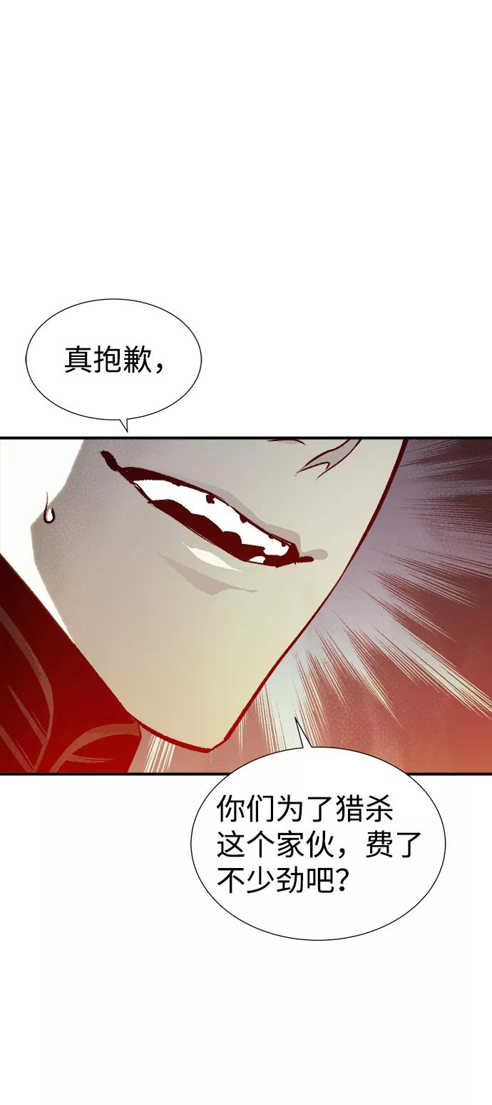 死灵法师：亡灵支配者 [第25话] 废弃工厂的买卖组织（3） 第44页