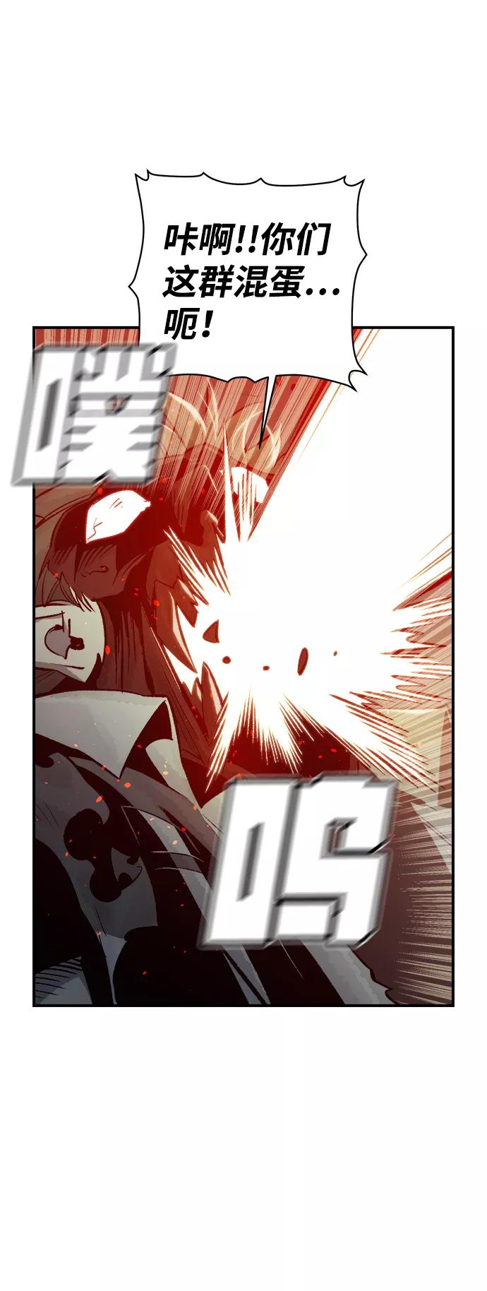 死灵法师：亡灵支配者 [第25话] 废弃工厂的买卖组织（3） 第51页