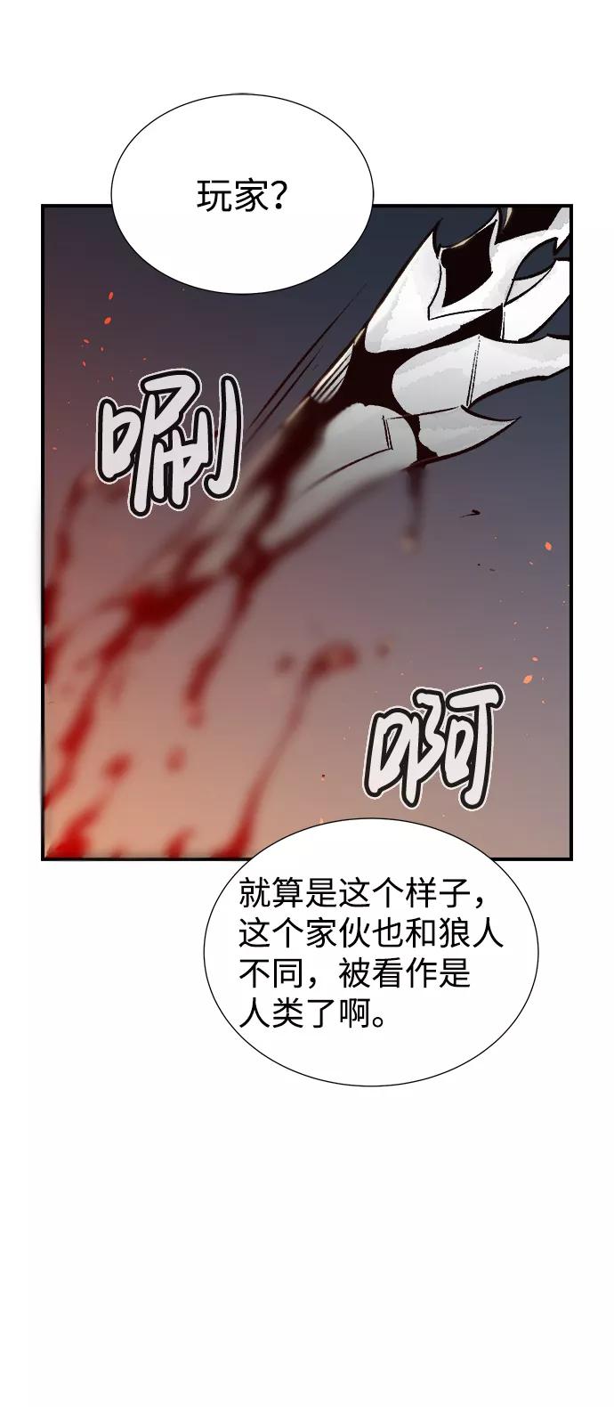 死灵法师：亡灵支配者 [第25话] 废弃工厂的买卖组织（3） 第54页