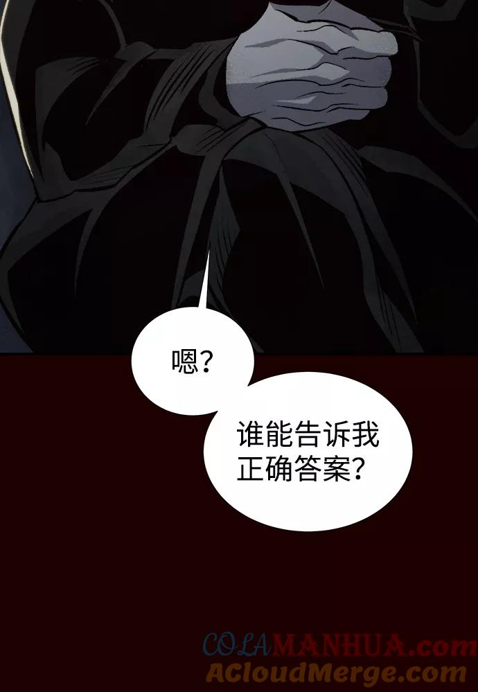 死灵法师：亡灵支配者 [第25话] 废弃工厂的买卖组织（3） 第67页